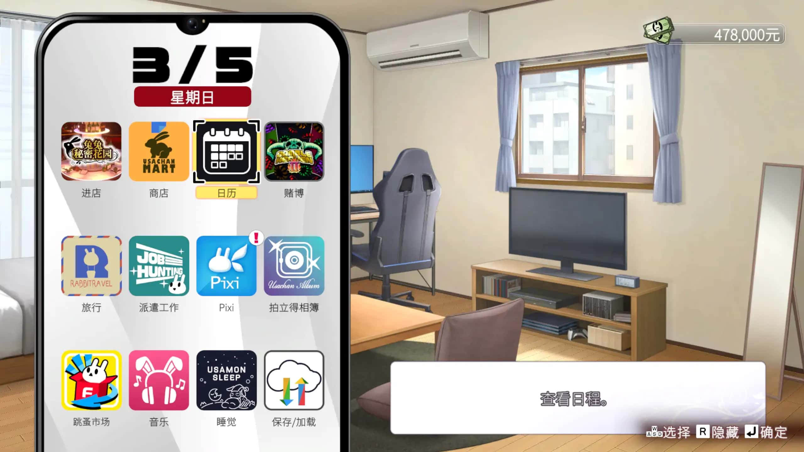 游戏画面6